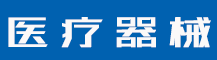 图形商标怎么申请？图形商标注册申请需要什么材料？-行业资讯-致准医疗科技有限公司